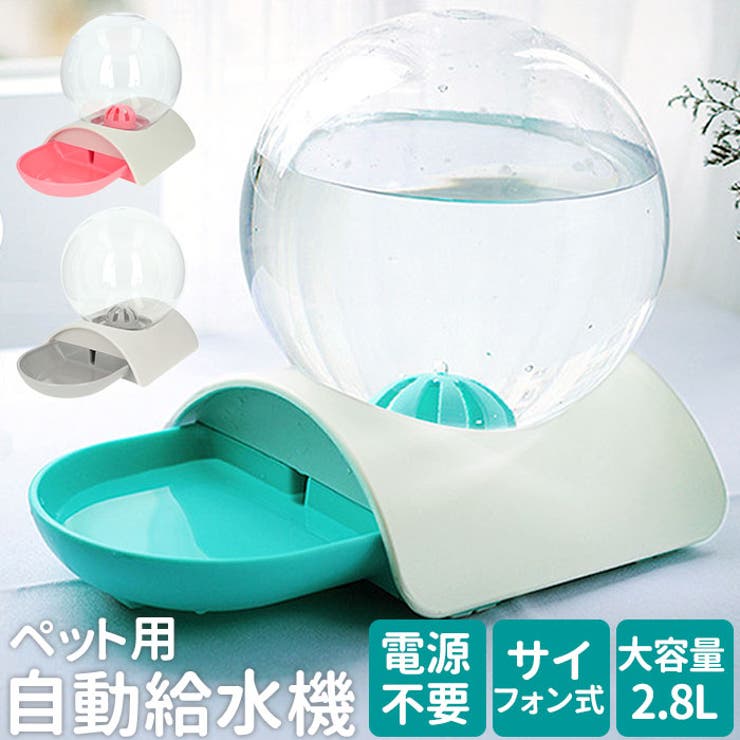 自動給水器 C 品番 yw Backyard Family バックヤードファミリー のレディースファッション通販 Shoplist ショップリスト