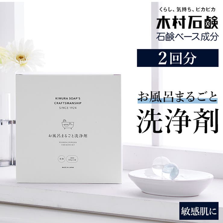 CRAFTSMANSHIP お風呂まるごと洗浄剤 2回分 | BACKYARD FAMILY | 詳細画像1 