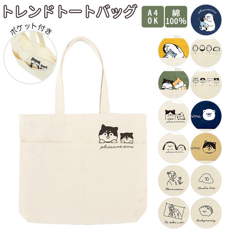 トレンドトートバッグ ポケット付き 品番 yw Backyard Family バックヤードファミリー のレディースファッション通販 Shoplist ショップリスト トレンドトートバッグ ポケット付き 品番 yw Backyard Family バックヤードファミリー のレディースファッション通販 Shoplist ショップリスト