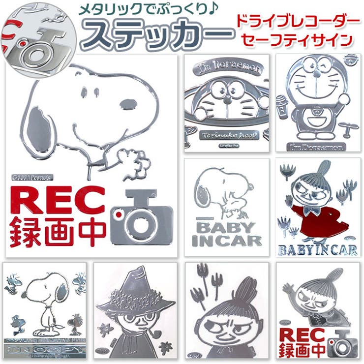 エンブレムステッカー ドライブレコーダー 品番 yw Backyard Family バックヤードファミリー のレディースファッション通販 Shoplist ショップリスト