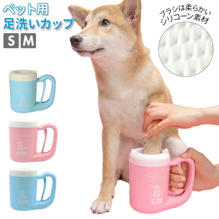 ペット足洗カップ F81 品番 yw Backyard Family バックヤードファミリー のレディースファッション通販 Shoplist ショップリスト ペット足洗カップ F81 品番 yw Backyard Family バックヤードファミリー のレディースファッション通販 Shoplist ショップリスト