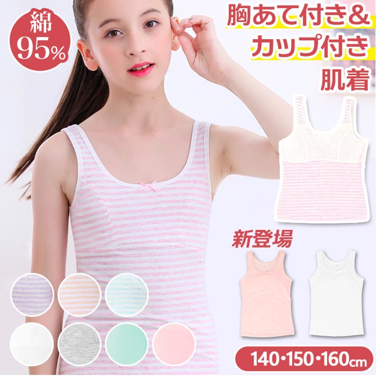 女の子肌着 I8016 品番 yw Backyard Family バックヤードファミリー のレディースファッション通販 Shoplist ショップリスト 女の子肌着 I8016 品番 yw Backyard Family バックヤードファミリー のレディースファッション通販 Shoplist ショップリスト