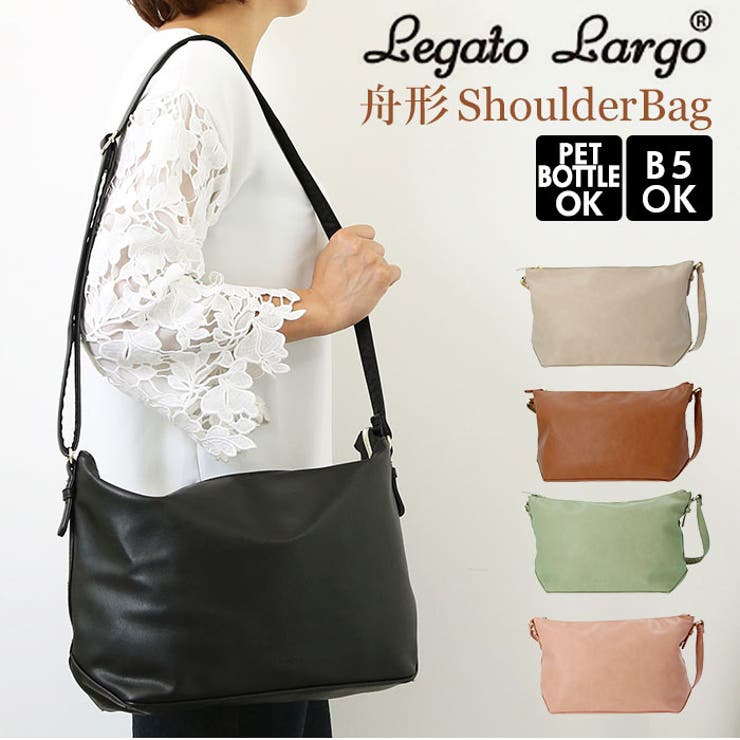 Legato Largo フェイクレザー 舟形ショルダー LG-D1034[品番：BCYW0009330]｜BACKYARD  FAMILY（バックヤードファミリー）のレディースファッション通販｜SHOPLIST（ショップリスト）