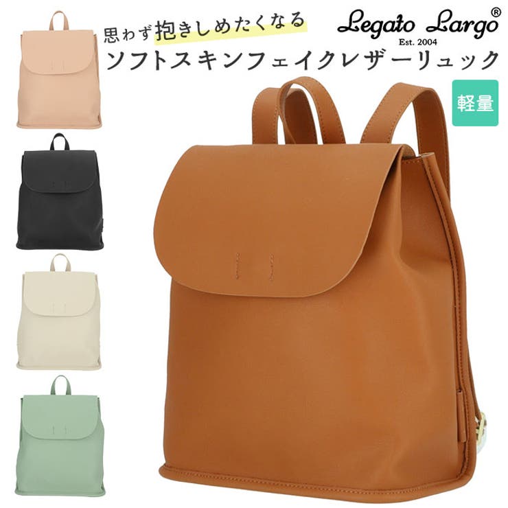 Legato Largo ソフトスキンフェイクレザーリュック Lg P0333 品番 yw Backyard Family バックヤードファミリー のレディースファッション通販 Shoplist ショップリスト