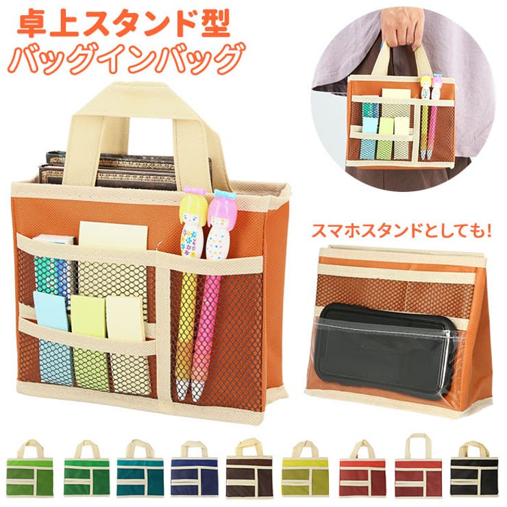 トイロ 卓上スタンド バッグインバッグ | BACKYARD FAMILY | 詳細画像1 