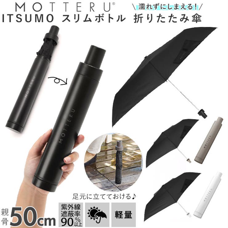 Itsumo スリムボトル 折りたたみ傘 品番 yw Backyard Family バックヤードファミリー のレディースファッション通販 Shoplist ショップリスト Itsumo スリムボトル 折りたたみ傘 品番 yw Backyard Family バックヤードファミリー のレディースファッション通販 Shoplist ショップリスト
