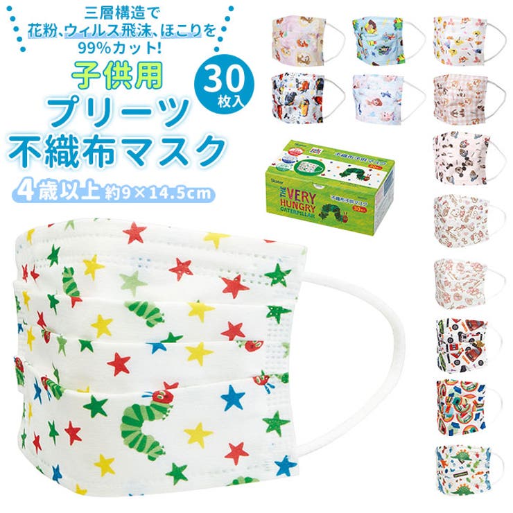 子供用 プリーツ 不織布マスク 30枚 品番 yw Backyard Family バックヤードファミリー のレディースファッション通販 Shoplist ショップリスト
