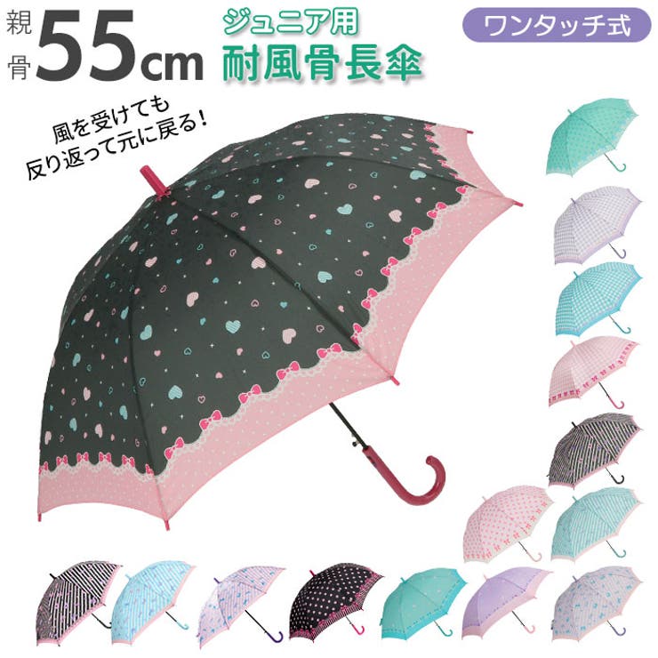 ジュニア耐風骨長傘 55cm | BACKYARD FAMILY | 詳細画像1 
