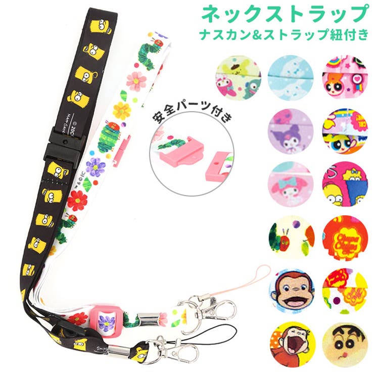 ネックストラップ キャラクター 品番 yw Backyard Family バックヤードファミリー のレディースファッション通販 Shoplist ショップリスト ネックストラップ キャラクター 品番 yw Backyard Family バックヤードファミリー のレディースファッション通販 Shoplist ショップリスト