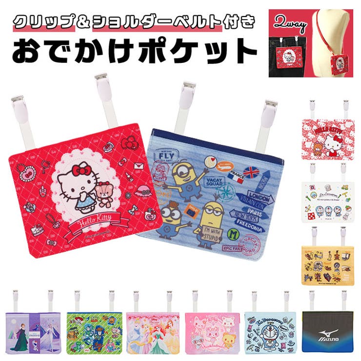 ショルダー付 おでかけポケット ODKP2 | BACKYARD FAMILY | 詳細画像1 
