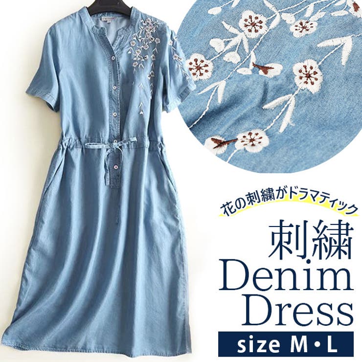 デニム刺繍ワンピース Opds 品番 yw Backyard Family バックヤードファミリー のレディースファッション通販 Shoplist ショップリスト デニム刺繍ワンピース Opds 品番 yw Backyard Family バックヤードファミリー のレディースファッション通販 Shoplist ショップリスト