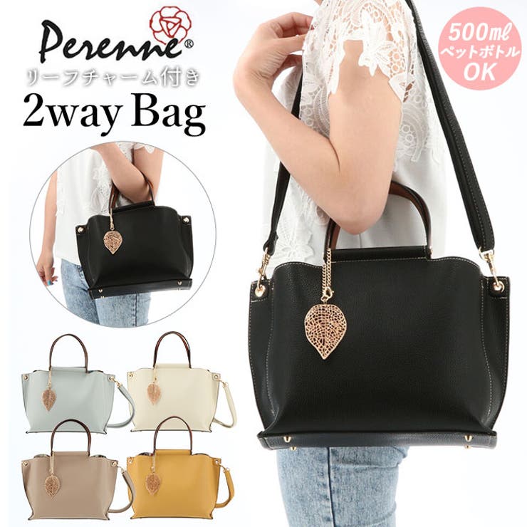 PERENNE ペレンネ 822 ウェル レディースバッグ | BACKYARD FAMILY | 詳細画像1 