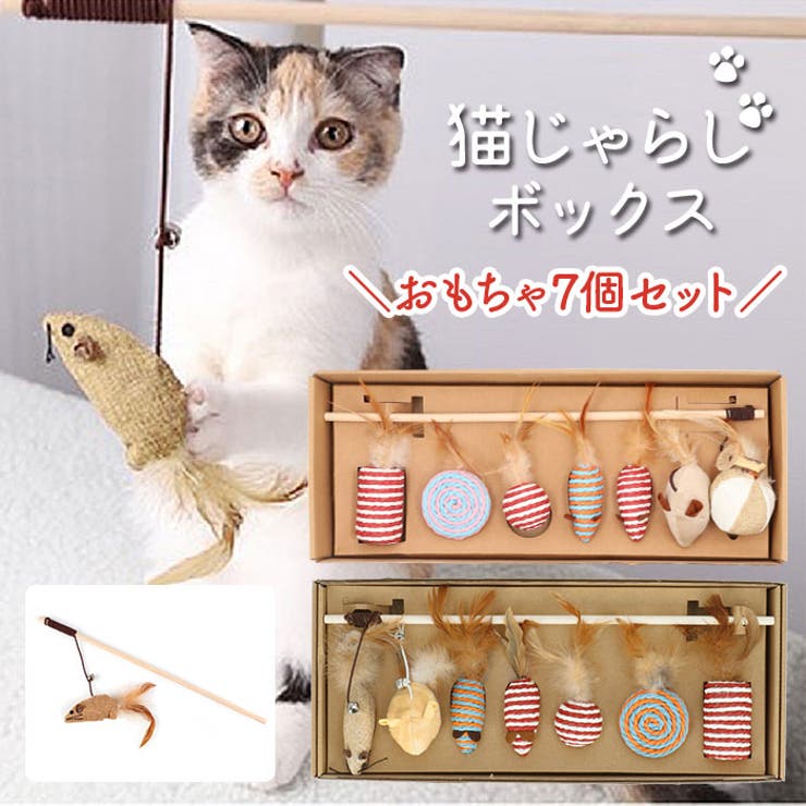 ネコ 遊び道具 じゃらしボックス 品番 yw Backyard Family バックヤードファミリー のレディースファッション通販 Shoplist ショップリスト ネコ 遊び道具 じゃらしボックス 品番 yw Backyard Family バックヤードファミリー のレディースファッション通販 Shoplist ショップリスト