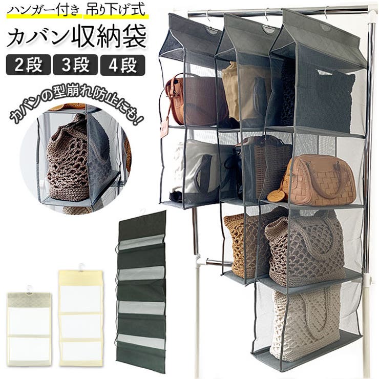 カバン収納袋 Qtk0021 品番 yw Backyard Family バックヤードファミリー のレディースファッション通販 Shoplist ショップリスト カバン収納袋 Qtk0021 品番 yw Backyard Family バックヤードファミリー のレディースファッション通販 Shoplist ショップリスト