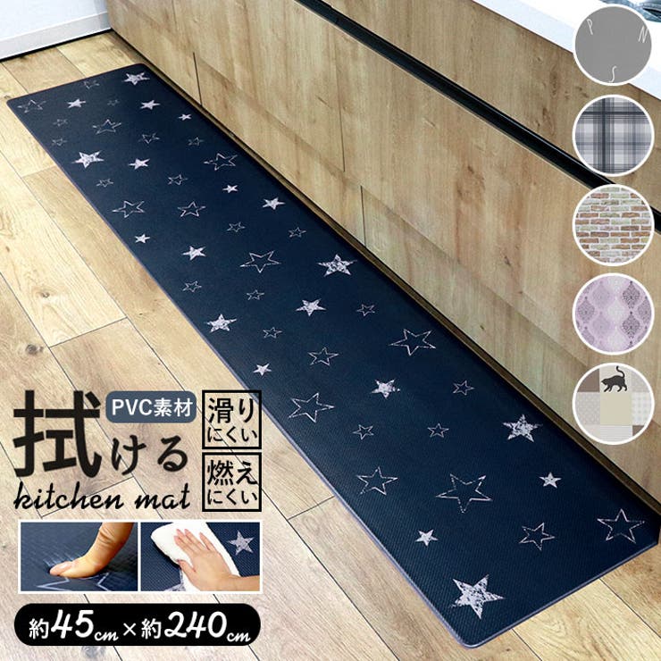 PVC キッチンマット 45×240cm | BACKYARD FAMILY | 詳細画像1 