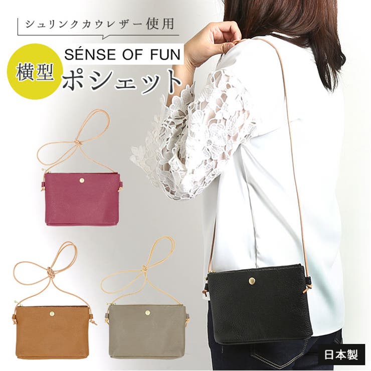 Sense Of Fun センスオブファン 横型ポシェット 品番 yw Backyard Family バックヤードファミリー のレディースファッション通販 Shoplist ショップリスト