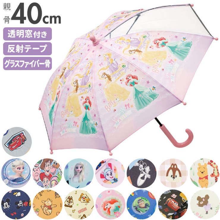 窓付き 子ども用 長傘 40cm UB40[品番：BCYW0009700]｜BACKYARD