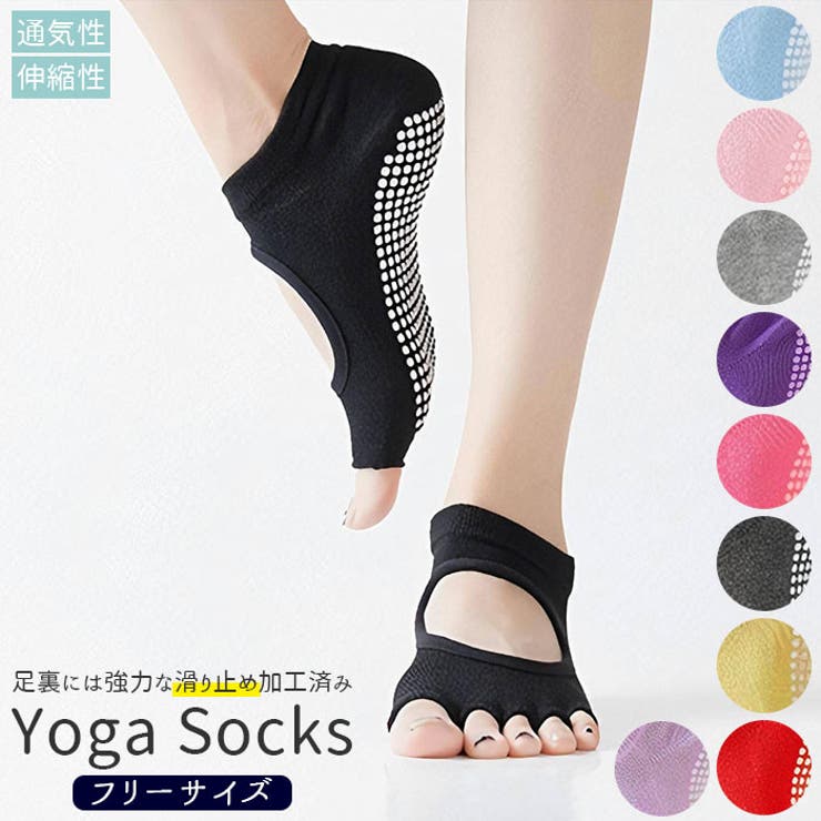 ヨガソックス yogasocks1 | BACKYARD FAMILY | 詳細画像1 