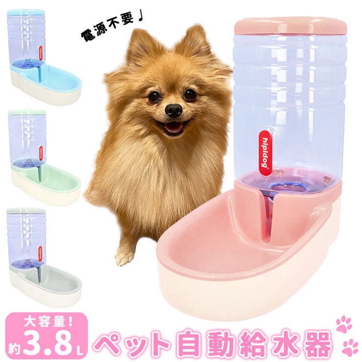 ペット自動給水器 18yn | BACKYARD FAMILY | 詳細画像1 