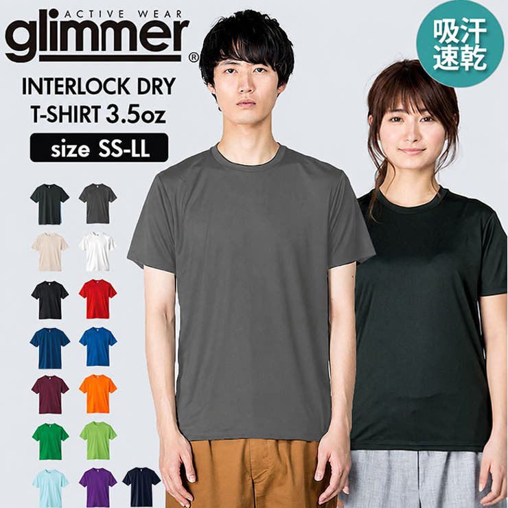 3.5オンス インターロック ドライTシャツ | BACKYARD FAMILY | 詳細画像1 