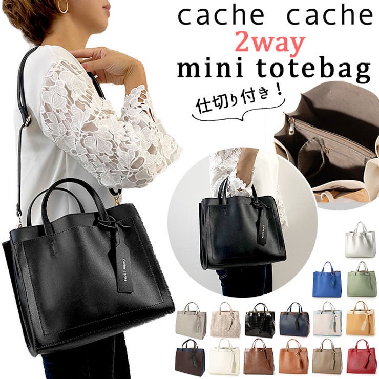 cache cache カシュカシュ パーティションミニトート | BACKYARD FAMILY | 詳細画像1 