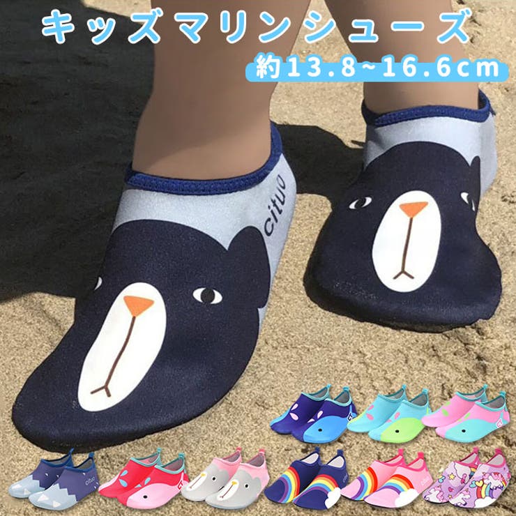 キッズマリンシューズ ct1802 | BACKYARD FAMILY | 詳細画像1 