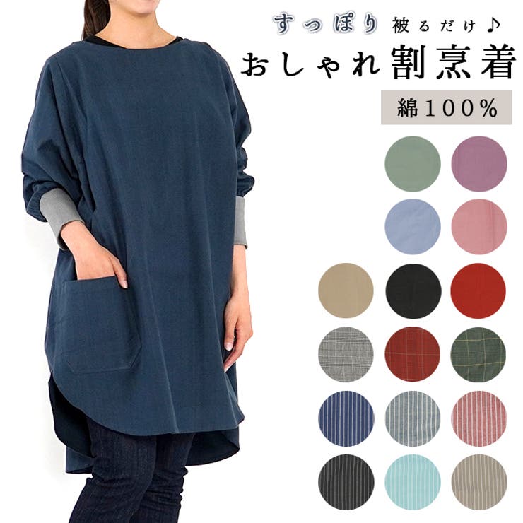 おしゃれ割烹着 品番 yw Backyard Family バックヤードファミリー のレディースファッション通販 Shoplist ショップリスト