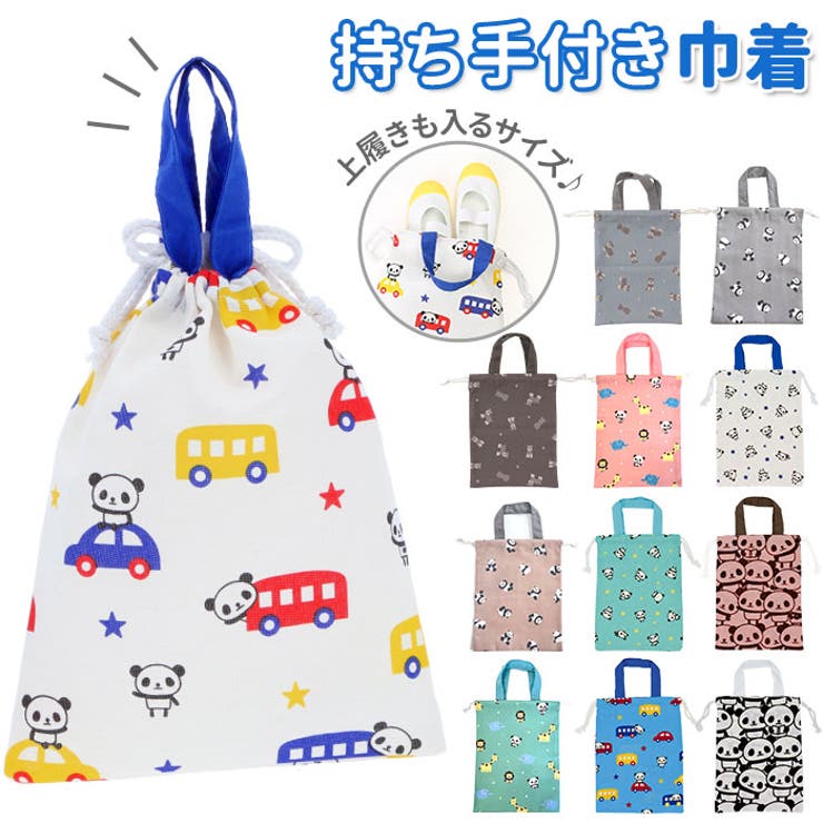 持ち手付巾着 | BACKYARD FAMILY | 詳細画像1 