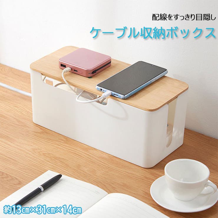 ケーブル収納ボックス hf3302x23 | BACKYARD FAMILY | 詳細画像1 