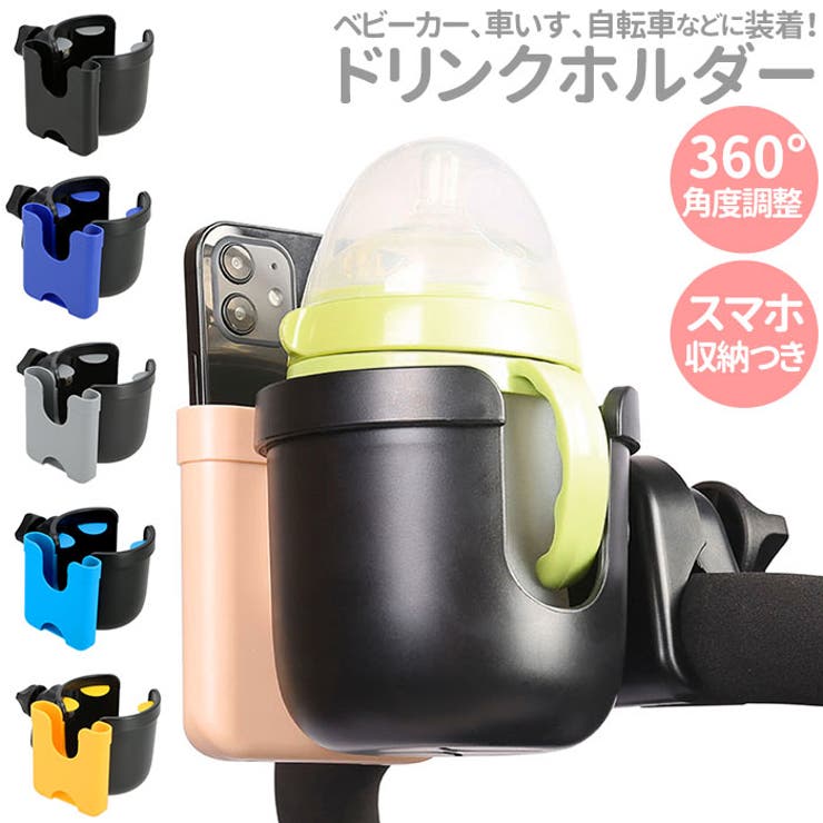 ベビーカー ドリンクホルダー Holder4077 品番 yw Backyard Family バックヤードファミリー のレディースファッション通販 Shoplist ショップリスト ベビーカー ドリンクホルダー Holder4077 品番 yw Backyard Family バックヤードファミリー のレディースファッション通販 Shoplist ショップリスト