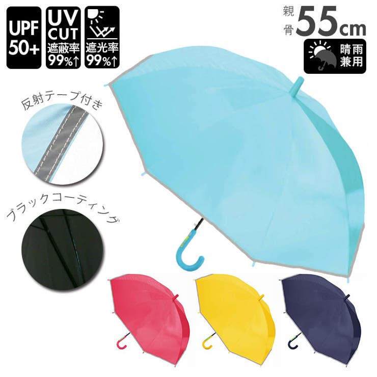 Kids Parasol グラスファイバー晴雨兼用傘