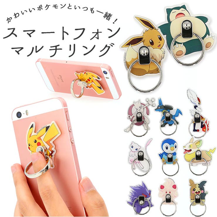 キャラクター スマートフォン マルチリング 品番 yw Backyard Family バックヤードファミリー のファッション通販 Shoplist ショップリスト