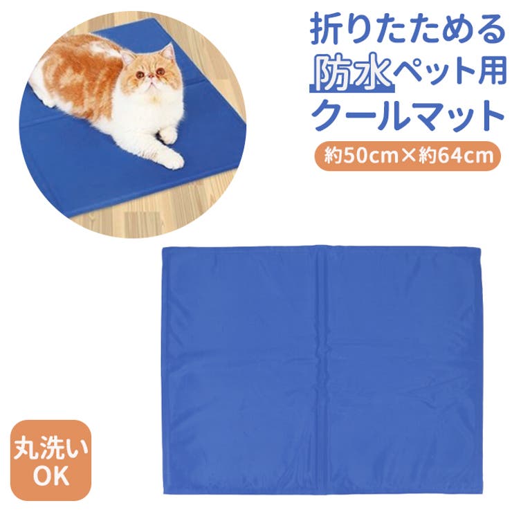 ペットクールマット petcool23 | BACKYARD FAMILY | 詳細画像1 