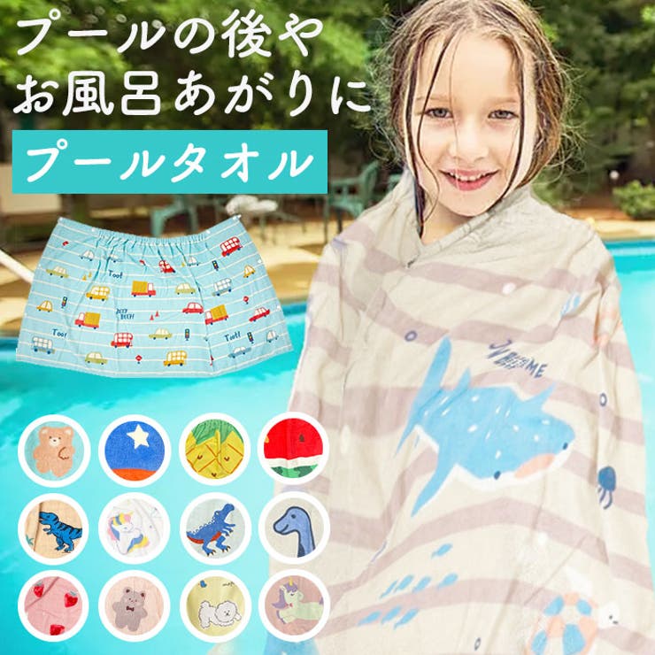 マキタオル プールタオル 60cm[品番：BCYW0009882]｜BACKYARD FAMILY