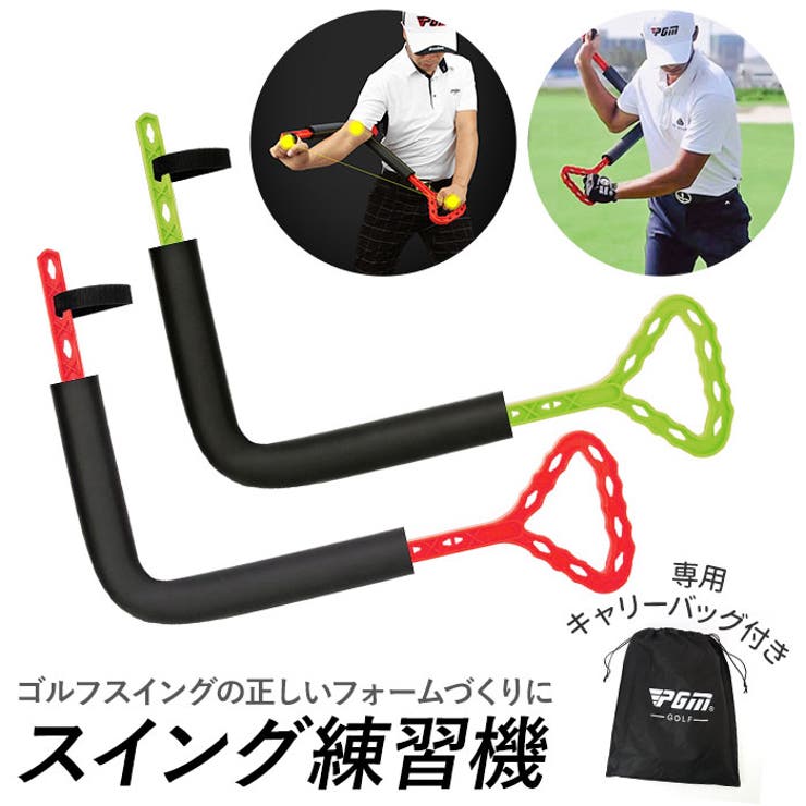 スイング練習機 swiicsrt23 | BACKYARD FAMILY | 詳細画像1 