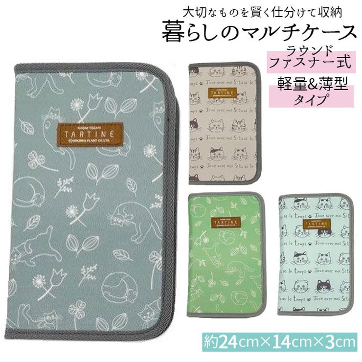 タルティーヌ 暮らしのマルチケース 品番 yw Backyard Family バックヤードファミリー のレディースファッション通販 Shoplist ショップリスト