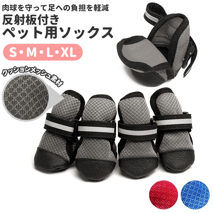 小型犬用靴 x1828 | BACKYARD FAMILY | 詳細画像1 