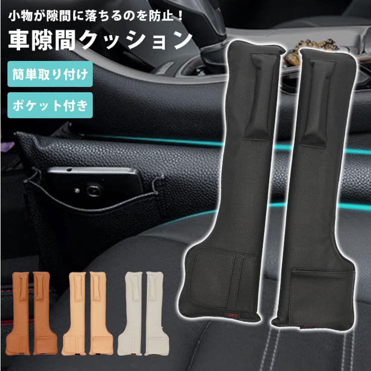 車隙間クッション Xcarthg23 品番 yw Backyard Family バックヤードファミリー のファッション通販 Shoplist ショップリスト