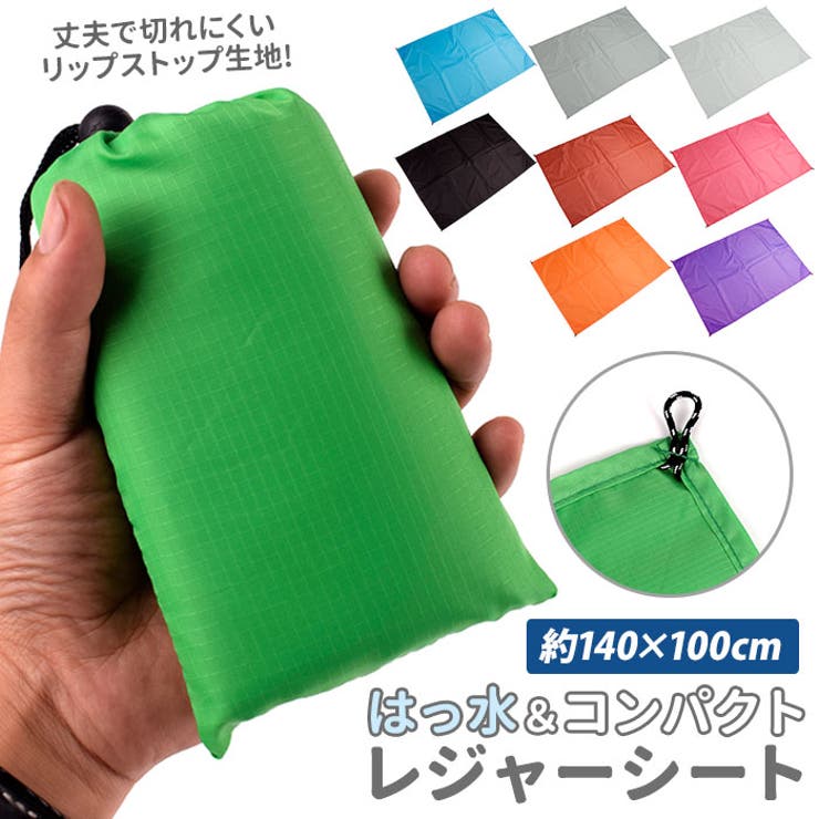 コンパクトレジャーシート ylsheet01 | BACKYARD FAMILY | 詳細画像1 