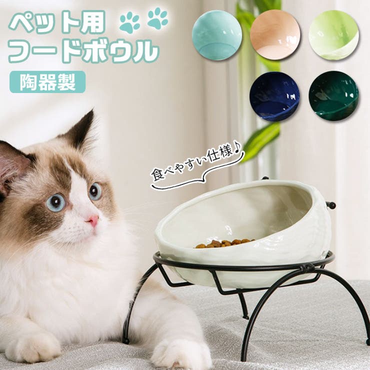 ペット用フードボウル 30801f23 | BACKYARD FAMILY | 詳細画像1 