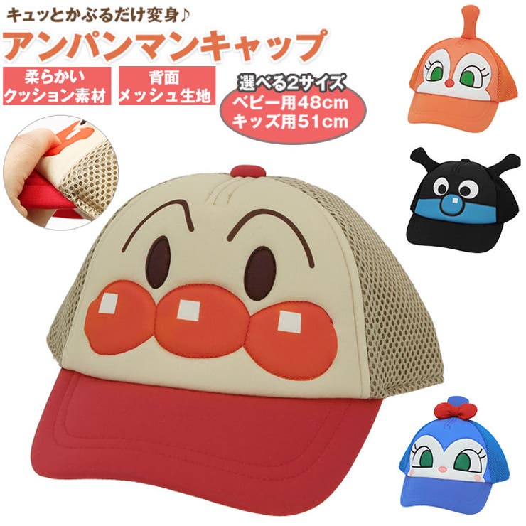 アンパンマンキャップ[品番：BCYW0011918]｜BACKYARD  FAMILY（バックヤードファミリー）のレディースファッション通販｜SHOPLIST（ショップリスト）