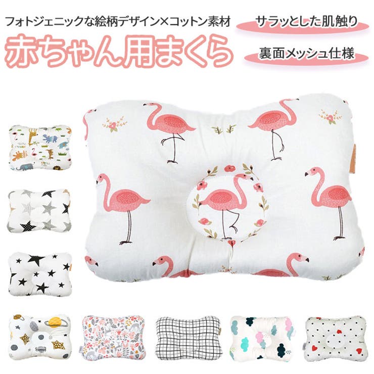 赤ちゃん用まくら bpillow88 | BACKYARD FAMILY | 詳細画像1 