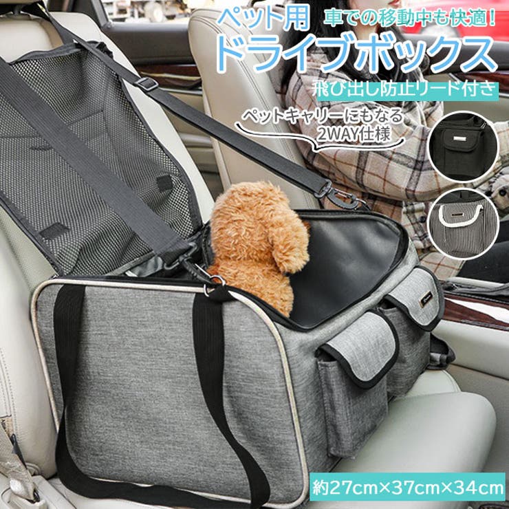 ペット用ドライブボックス cz12i23 | BACKYARD FAMILY | 詳細画像1 