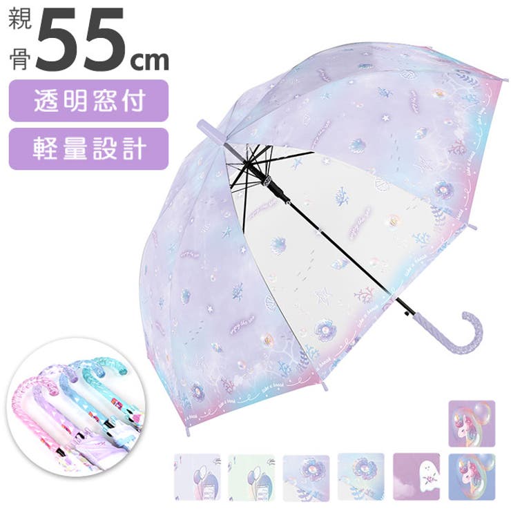 Girls 女の子用 長傘 55cm[品番：BCYW0012630]｜BACKYARD FAMILY