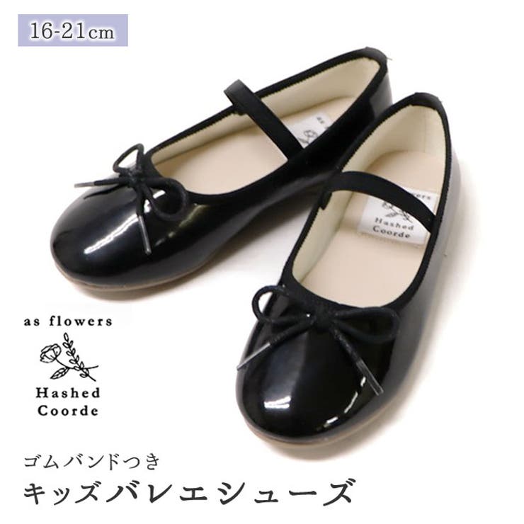 贅沢 バレエシューズ用ゴム