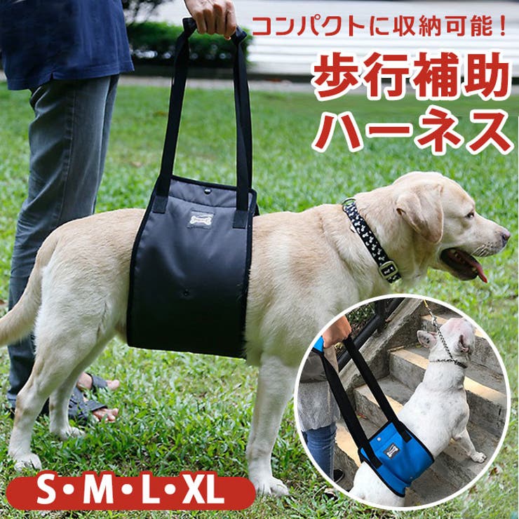ペット補助ハーネス 渋く