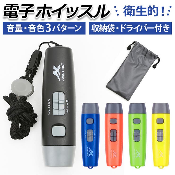 電子ホイッスル スポーツ アウトドア kt9 | BACKYARD FAMILY | 詳細画像1 
