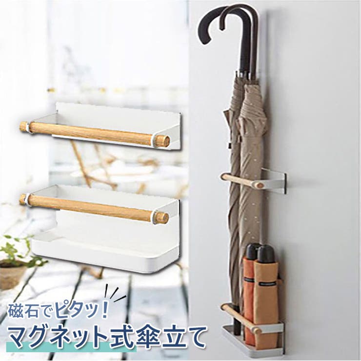 傘立て マグネット lsf2019 | BACKYARD FAMILY | 詳細画像1 