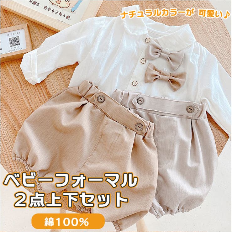ベビーフォーマル ２点上下セット mt017 | BACKYARD FAMILY | 詳細画像1 