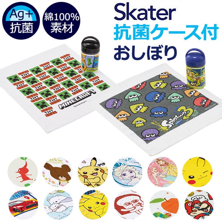 キャラクター 抗菌ケース付おしぼり OA5AG | BACKYARD FAMILY | 詳細画像1 